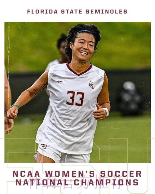 赵瑜洁：全美最佳新秀的NCAA初体验