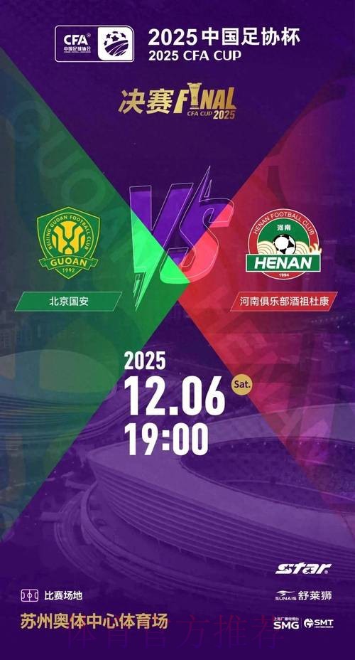 精彩连连 全民足球激活足协杯