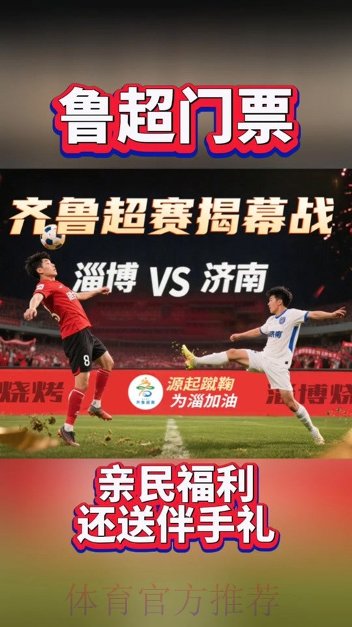 【资格赛淄博赛区第四轮】开场快速进球!淄博主场2:1南京雨莘 淄博成功晋级大区赛 【资格赛淄博赛区第四轮】开场快速进球!淄博主场2:1南京雨莘 淄博成功晋级大区赛